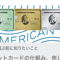 AMEX